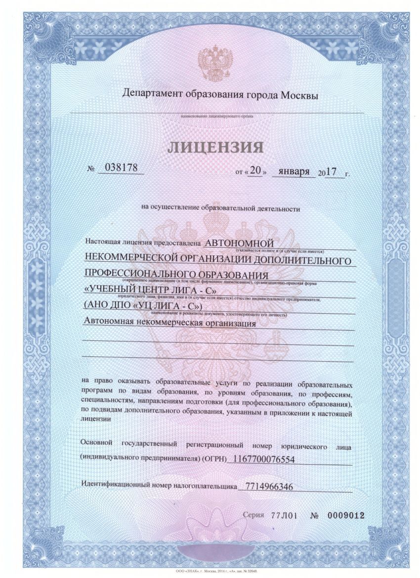 Спортивный стрелковый клуб и Учебный центр «Лига-С»