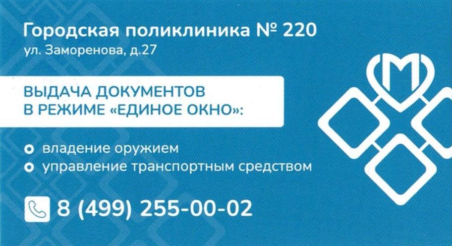 Где получить мед. справки